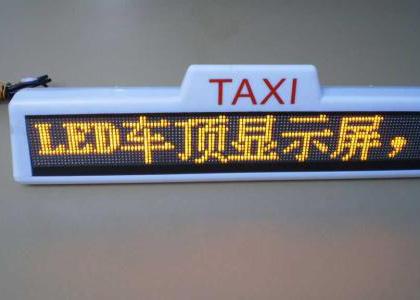 3G P5는 택시 최고 발광 다이오드 표시, 2개의 옆 택시 옥상 광고 표시 널을 지도했습니다